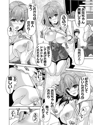 BugBug 2025年11月号 [DL版]_105