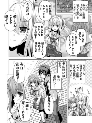 BugBug 2025年11月号 [DL版]_107