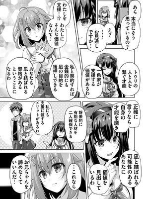 BugBug 2025年11月号 [DL版]_110