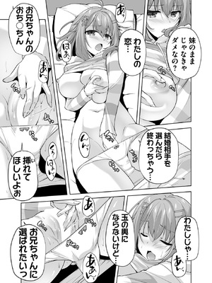 BugBug 2025年11月号 [DL版]_112