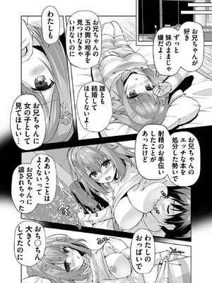 BugBug 2025年11月号 [DL版]_113