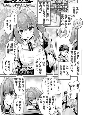 BugBug 2025年11月号 [DL版]_114