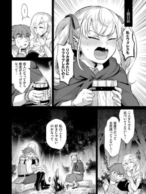 [アンソロジー] ダンジョン攻略はSEXで!! VOL.27 [DL版]_009