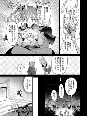 [アンソロジー] ダンジョン攻略はSEXで!! VOL.27 [DL版]_010