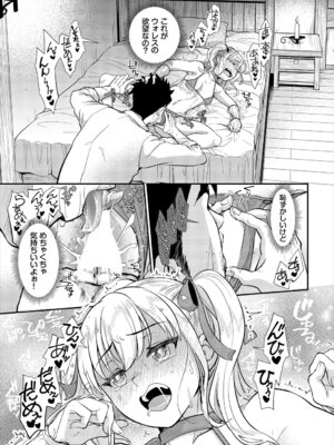 [アンソロジー] ダンジョン攻略はSEXで!! VOL.27 [DL版]_014