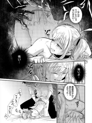 [アンソロジー] ダンジョン攻略はSEXで!! VOL.27 [DL版]_018