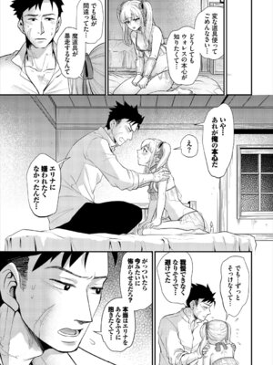 [アンソロジー] ダンジョン攻略はSEXで!! VOL.27 [DL版]_020