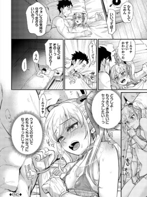 [アンソロジー] ダンジョン攻略はSEXで!! VOL.27 [DL版]_027