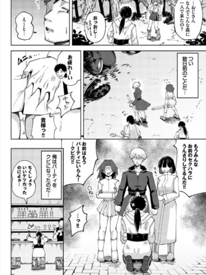 [アンソロジー] ダンジョン攻略はSEXで!! VOL.27 [DL版]_029