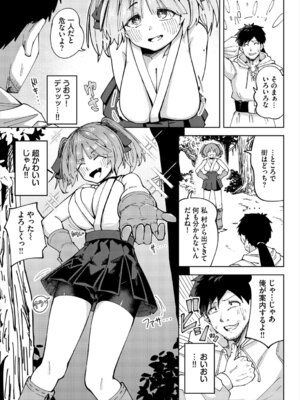 [アンソロジー] ダンジョン攻略はSEXで!! VOL.27 [DL版]_030