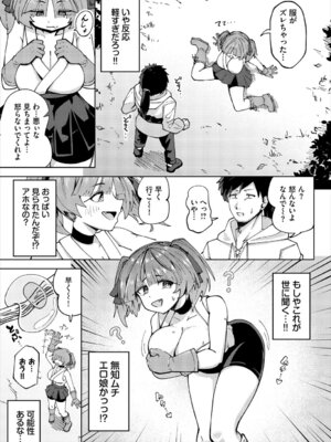 [アンソロジー] ダンジョン攻略はSEXで!! VOL.27 [DL版]_032