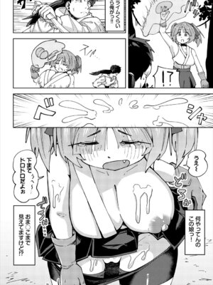 [アンソロジー] ダンジョン攻略はSEXで!! VOL.27 [DL版]_033