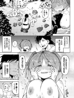 [アンソロジー] ダンジョン攻略はSEXで!! VOL.27 [DL版]_036