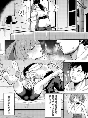 [アンソロジー] ダンジョン攻略はSEXで!! VOL.27 [DL版]_037