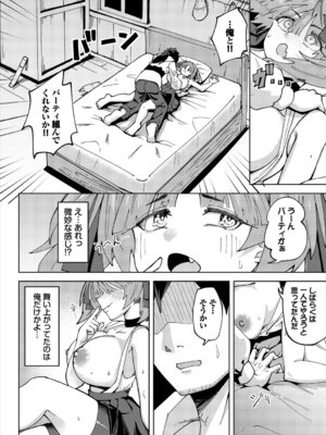 [アンソロジー] ダンジョン攻略はSEXで!! VOL.27 [DL版]_039