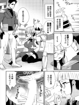 [アンソロジー] ダンジョン攻略はSEXで!! VOL.27 [DL版]_049