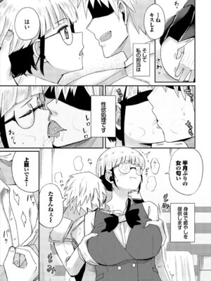 [アンソロジー] ダンジョン攻略はSEXで!! VOL.27 [DL版]_050