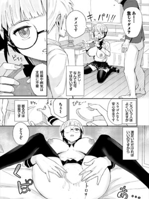 [アンソロジー] ダンジョン攻略はSEXで!! VOL.27 [DL版]_052