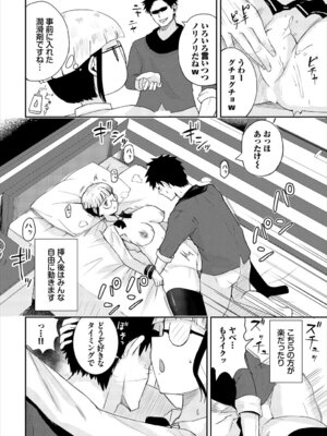 [アンソロジー] ダンジョン攻略はSEXで!! VOL.27 [DL版]_053