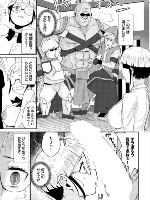 [アンソロジー] ダンジョン攻略はSEXで!! VOL.27 [DL版]_056