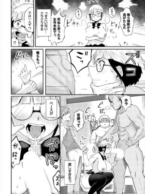 [アンソロジー] ダンジョン攻略はSEXで!! VOL.27 [DL版]_057