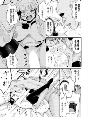 [アンソロジー] ダンジョン攻略はSEXで!! VOL.27 [DL版]_058