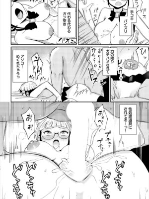 [アンソロジー] ダンジョン攻略はSEXで!! VOL.27 [DL版]_061