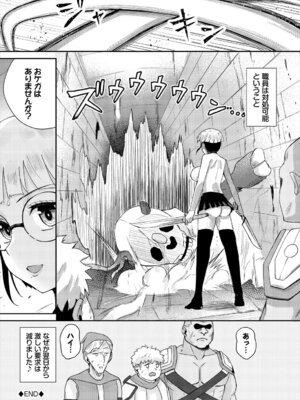 [アンソロジー] ダンジョン攻略はSEXで!! VOL.27 [DL版]_067