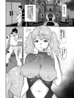 [アンソロジー] ダンジョン攻略はSEXで!! VOL.27 [DL版]_069