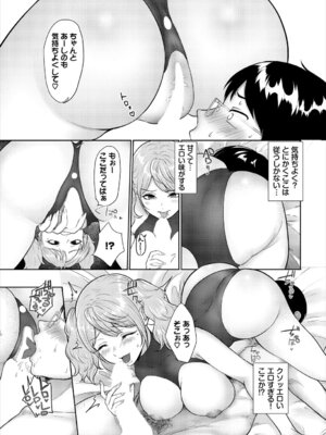 [アンソロジー] ダンジョン攻略はSEXで!! VOL.27 [DL版]_076