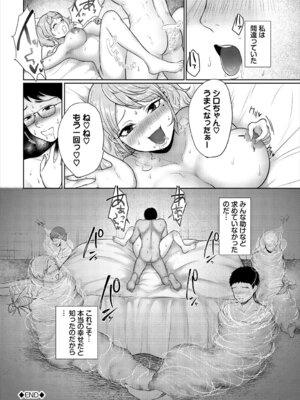 [アンソロジー] ダンジョン攻略はSEXで!! VOL.27 [DL版]_087