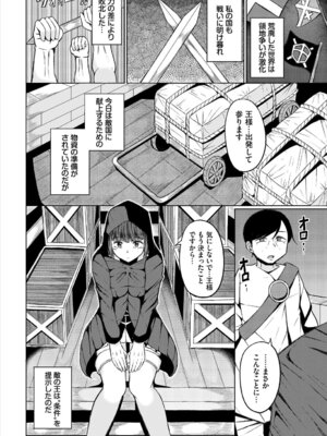 [アンソロジー] ダンジョン攻略はSEXで!! VOL.27 [DL版]_089