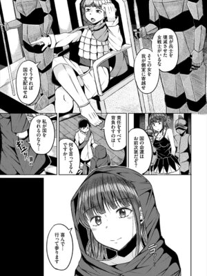 [アンソロジー] ダンジョン攻略はSEXで!! VOL.27 [DL版]_090