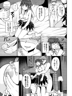 [アンソロジー] ダンジョン攻略はSEXで!! VOL.27 [DL版]_092