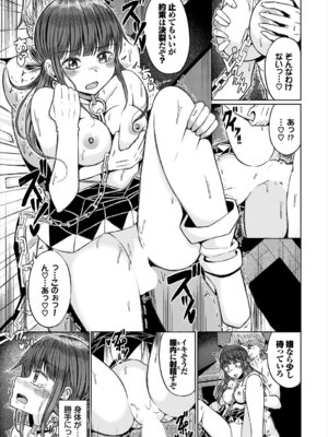 [アンソロジー] ダンジョン攻略はSEXで!! VOL.27 [DL版]_096