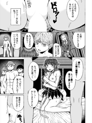 [アンソロジー] ダンジョン攻略はSEXで!! VOL.27 [DL版]_098