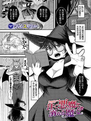 [アンソロジー] ダンジョン攻略はSEXで!! VOL.27 [DL版]_108