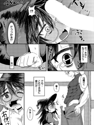 [アンソロジー] ダンジョン攻略はSEXで!! VOL.27 [DL版]_110