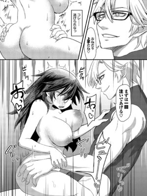 [アンソロジー] ダンジョン攻略はSEXで!! VOL.27 [DL版]_119