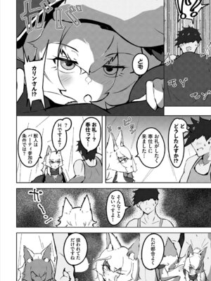 [アンソロジー] ダンジョン攻略はSEXで!! VOL.27 [DL版]_133