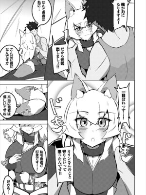 [アンソロジー] ダンジョン攻略はSEXで!! VOL.27 [DL版]_134