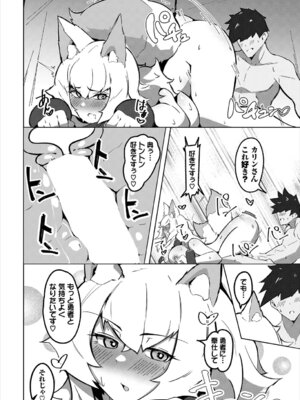 [アンソロジー] ダンジョン攻略はSEXで!! VOL.27 [DL版]_143