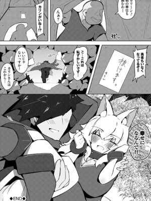 [アンソロジー] ダンジョン攻略はSEXで!! VOL.27 [DL版]_147