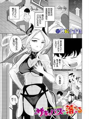 [アンソロジー] ダンジョン攻略はSEXで!! VOL.27 [DL版]_148