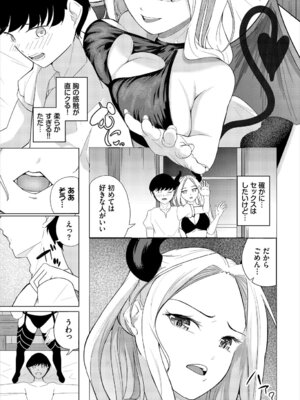 [アンソロジー] ダンジョン攻略はSEXで!! VOL.27 [DL版]_150