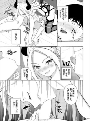 [アンソロジー] ダンジョン攻略はSEXで!! VOL.27 [DL版]_156