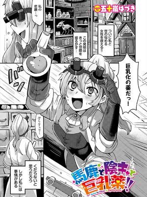 [アンソロジー] ダンジョン攻略はSEXで!! VOL.27 [DL版]_168