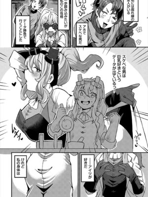 [アンソロジー] ダンジョン攻略はSEXで!! VOL.27 [DL版]_169