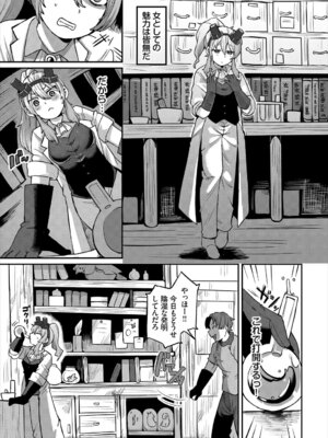 [アンソロジー] ダンジョン攻略はSEXで!! VOL.27 [DL版]_170