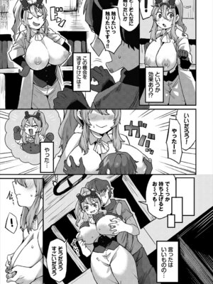 [アンソロジー] ダンジョン攻略はSEXで!! VOL.27 [DL版]_172